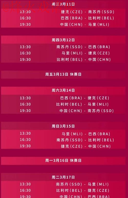 2026世界杯实时热门直播全攻略