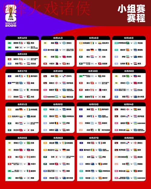 2026世界杯买球入口最新网址推荐