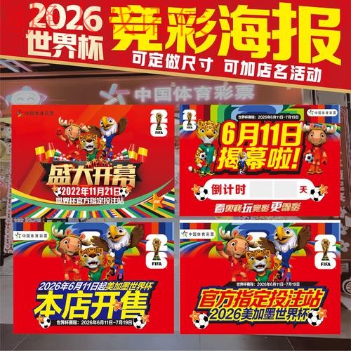 2026世界杯最新投注官网推荐