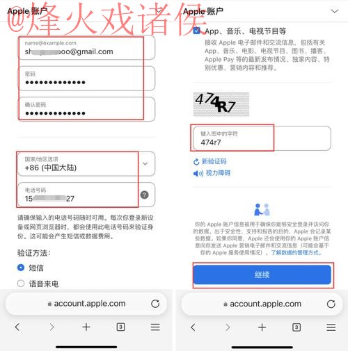 如何获取世界杯滚球苹果入口地址全攻略